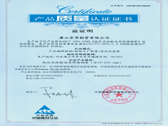 A product quality authentication certificate